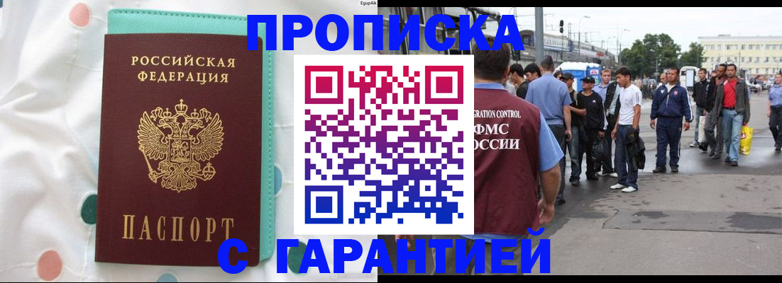 временная регистрация поиск в Нефтекамске
