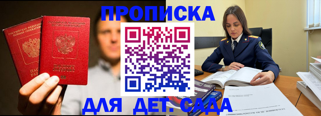 временная регистрация в Нефтекамске