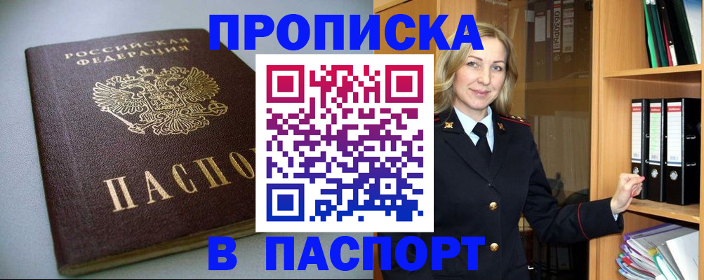 временная регистрация госуслуги в Нефтекамске