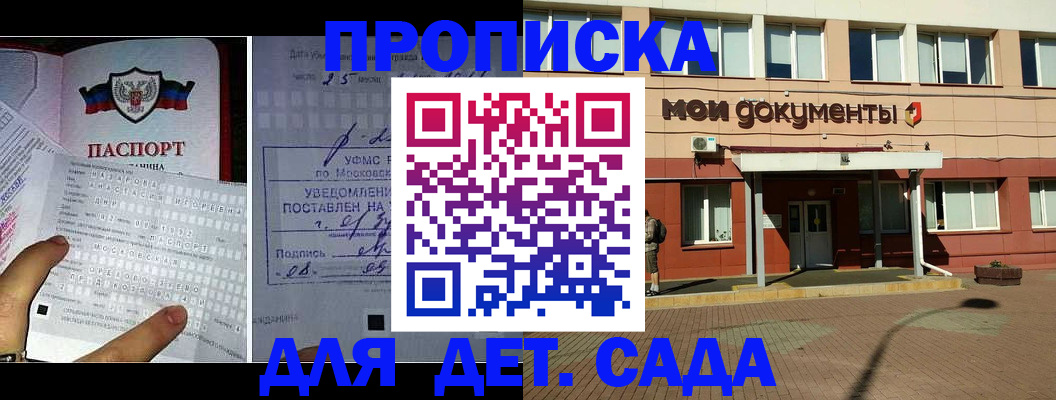 временная регистрация для школы в Нефтекамске